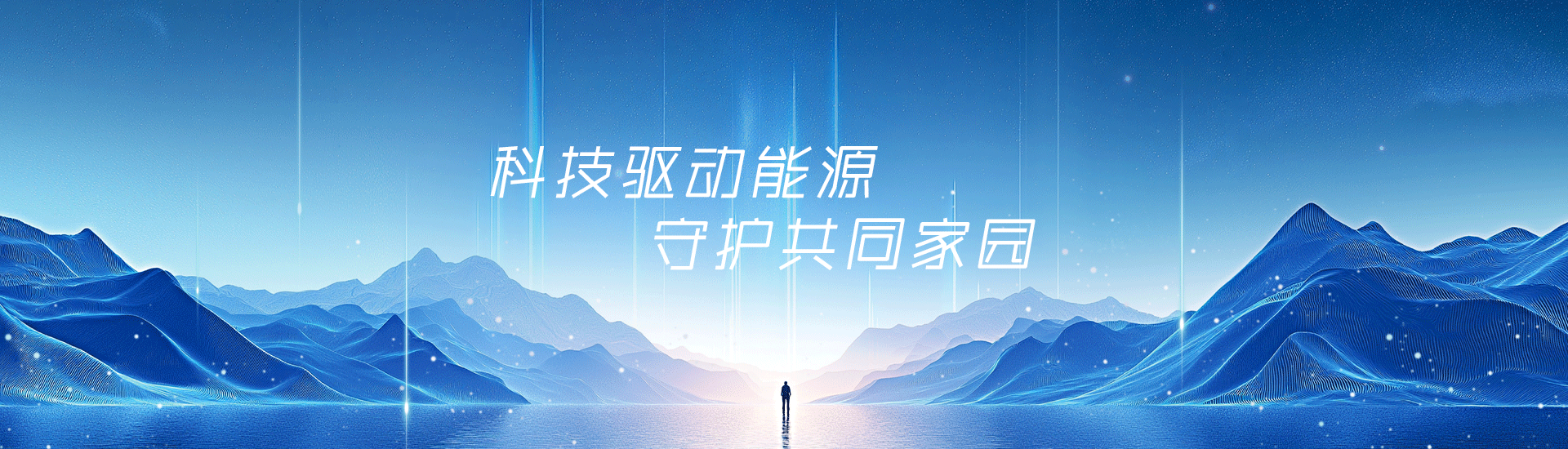 新能源交易平台